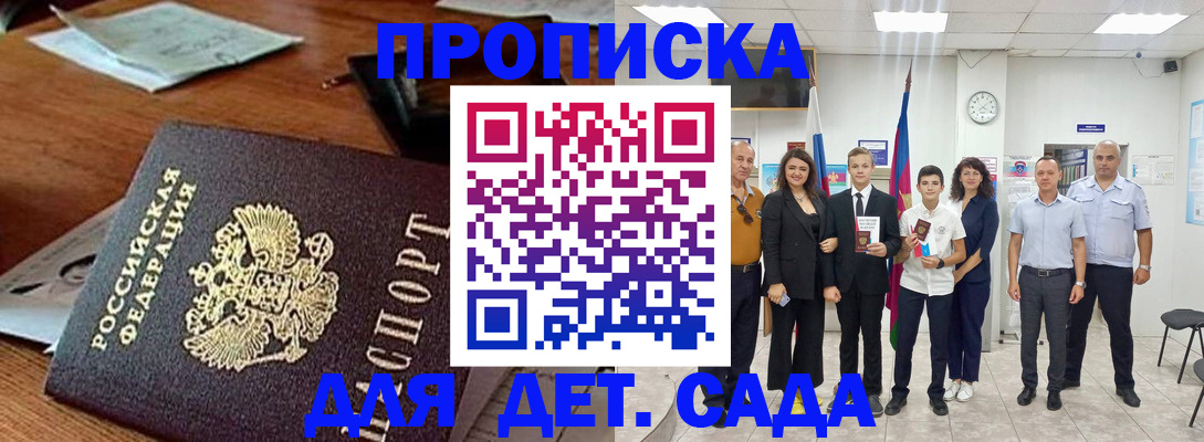 временная регистрация для всех в Кувандыке