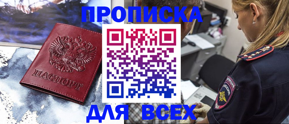 временная регистрация адрес в Кувандыке