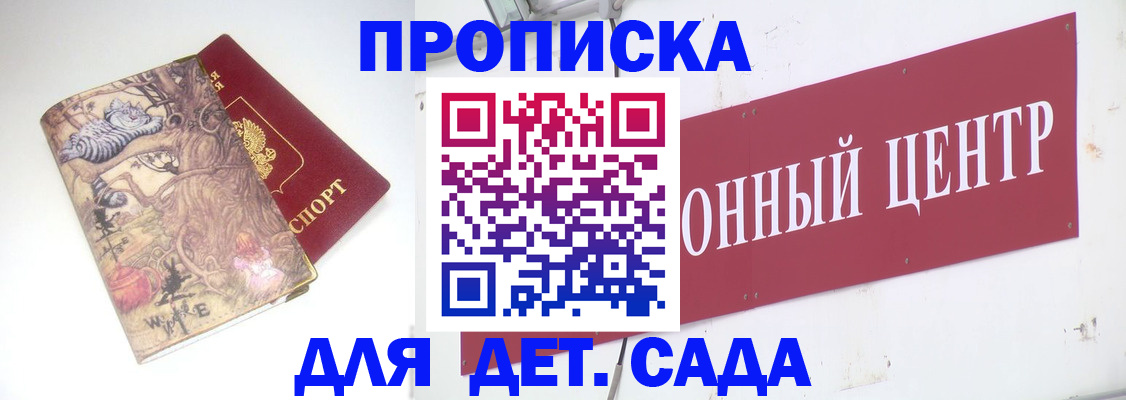 прописка штамп в Кувандыке
