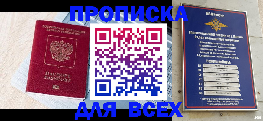 регистрация для школы в Кувандыке