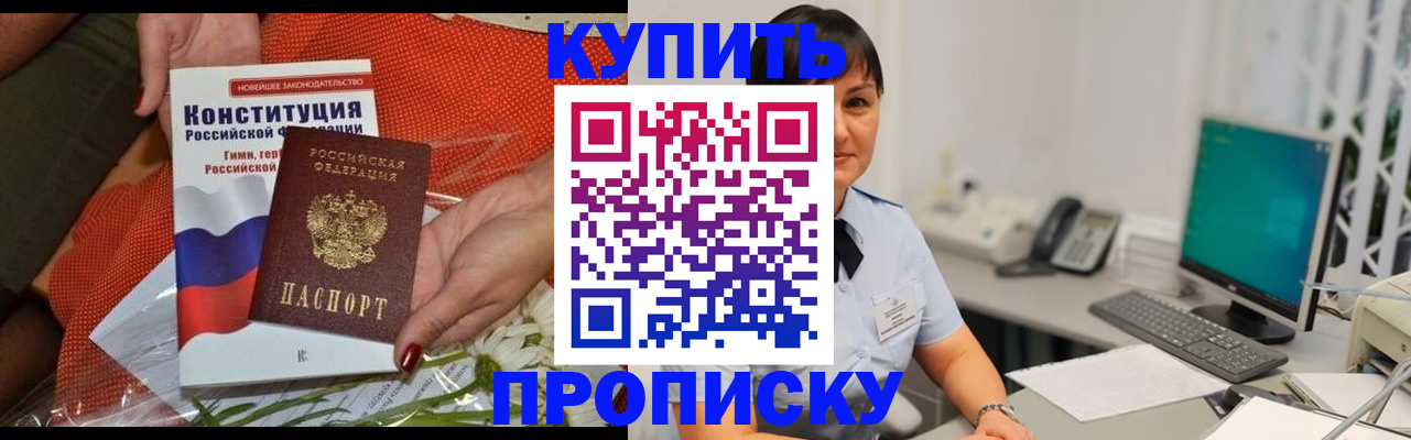 прописка иностранных граждан в Кувандыке